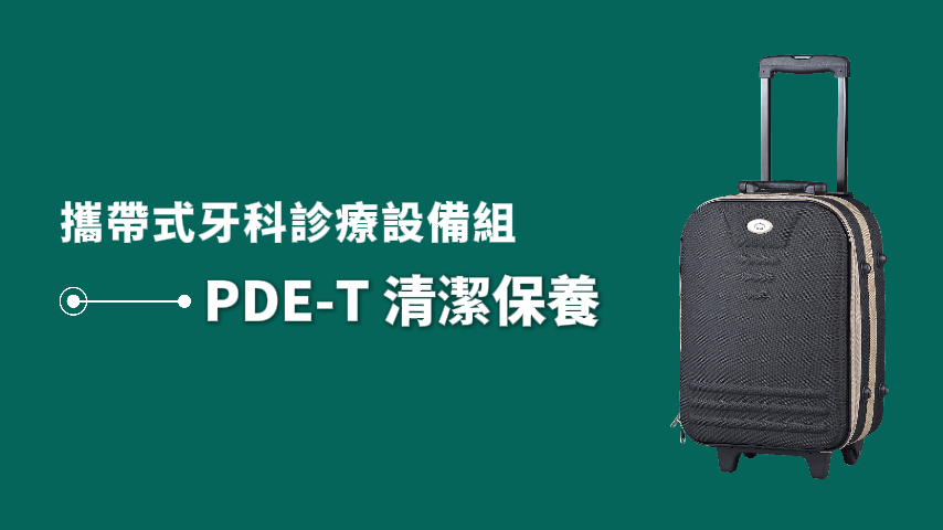 5PDE T